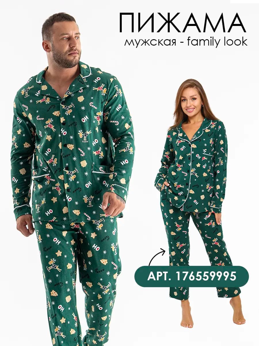 Пижама со штанами и рубашкой Family Look