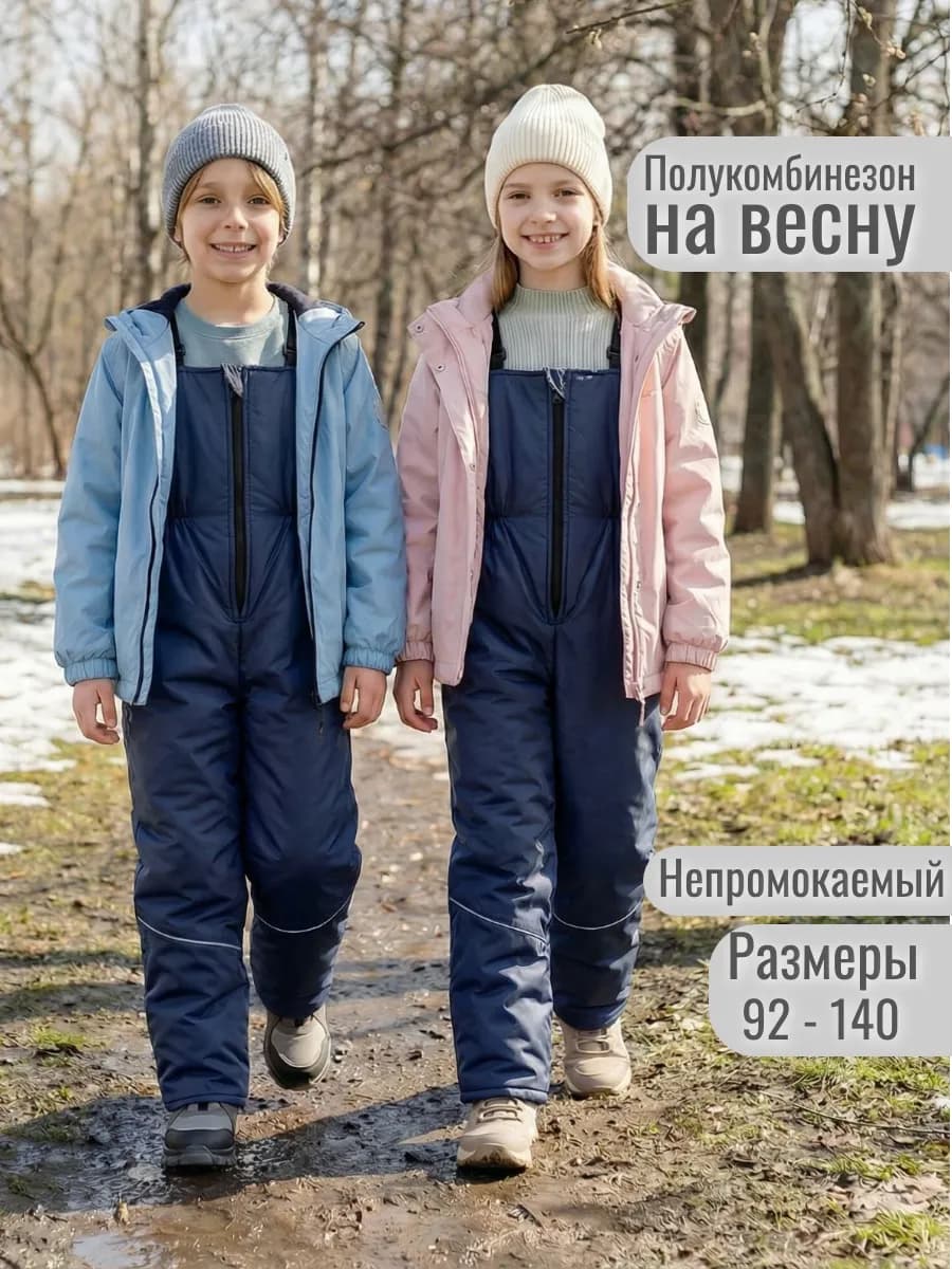 Полукомбинезон зимний с "грудкой" непромокаемый