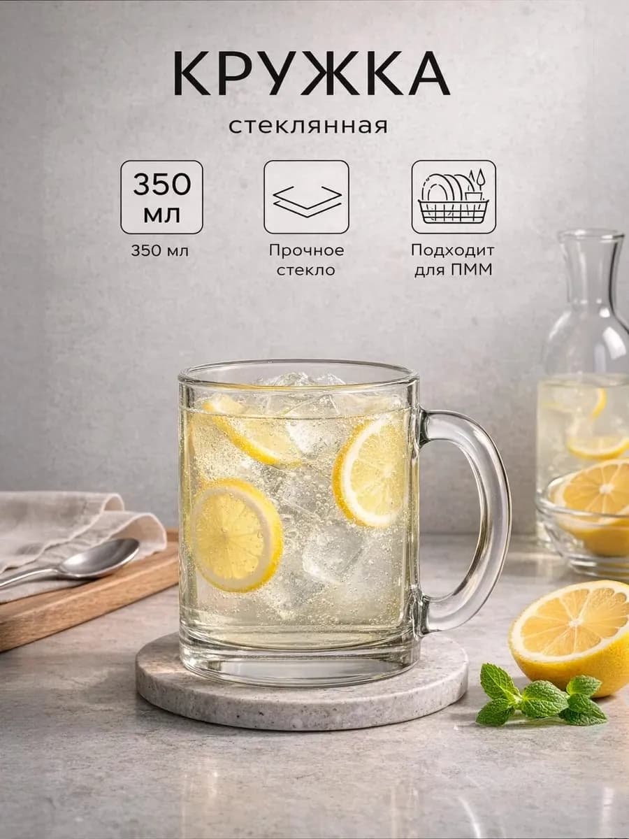 Кружка для чая и кофе стеклянная 350 мл «Чайная» подарочная