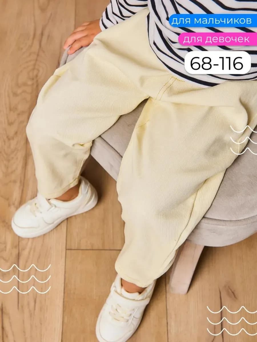 Джинсы детские на резинке широкие праздничные