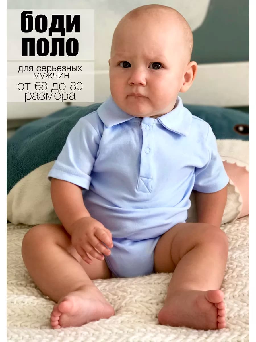 боди поло рубашка