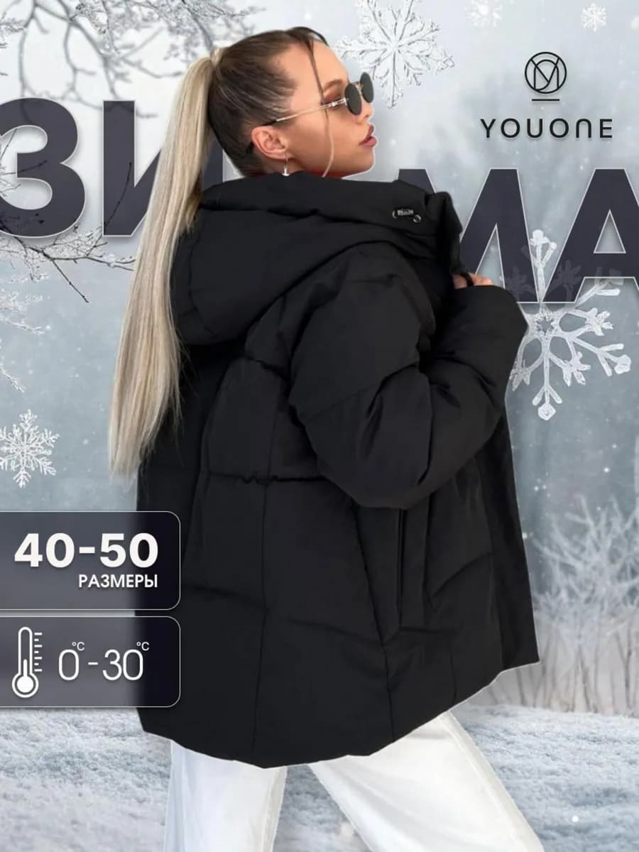 Куртка зимняя с капюшоном