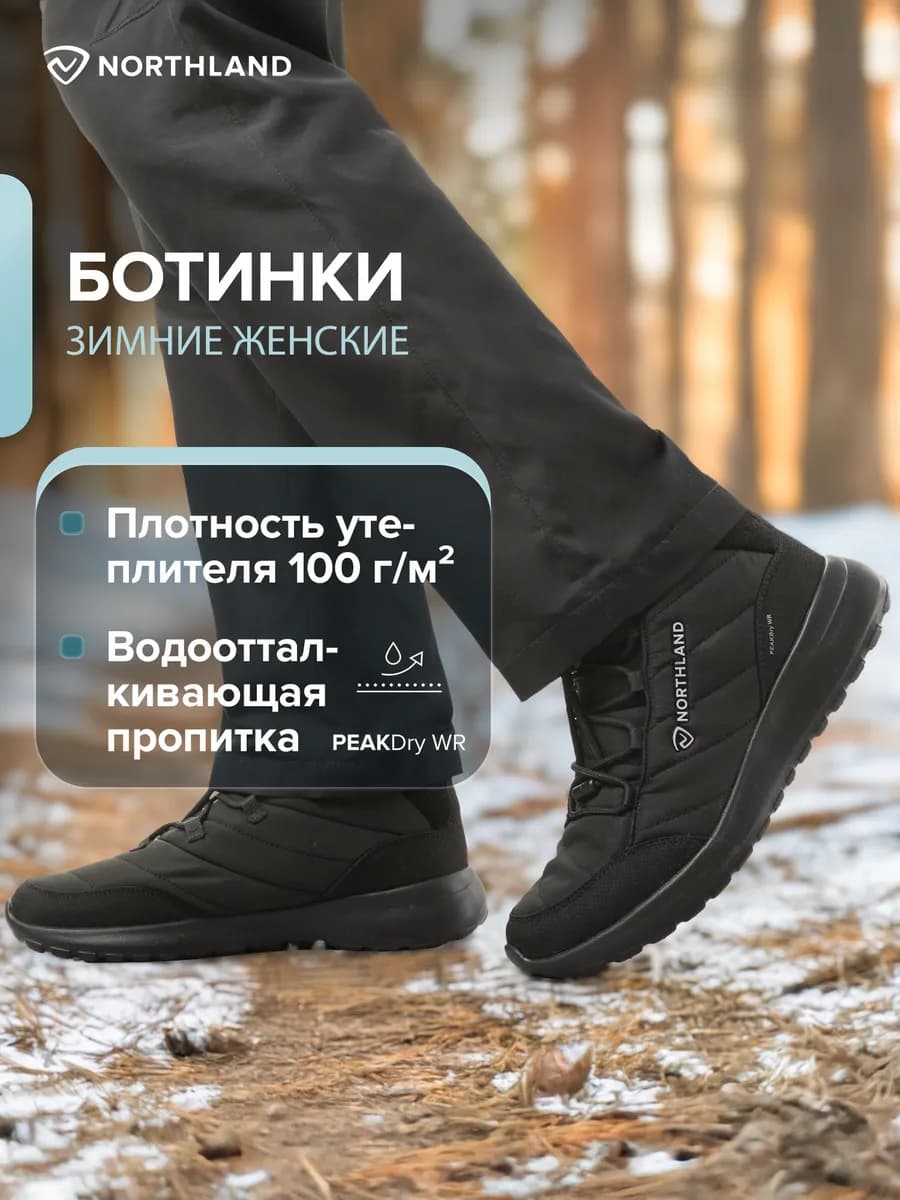 Зимние ботинки утепленные женские непромокаемые