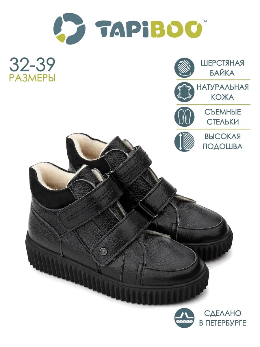 Ботинки на весну кожаные утепленные