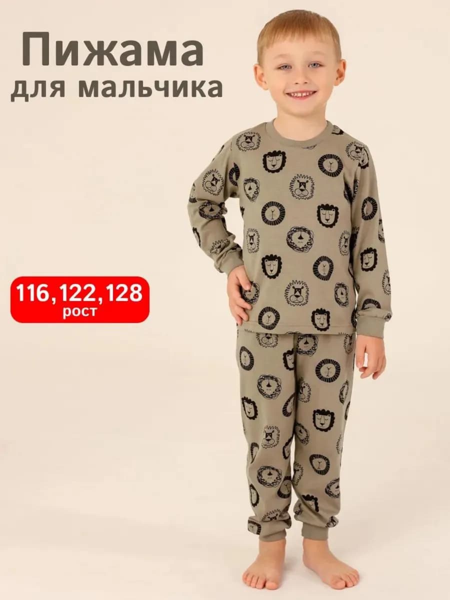 Пижама для мальчика