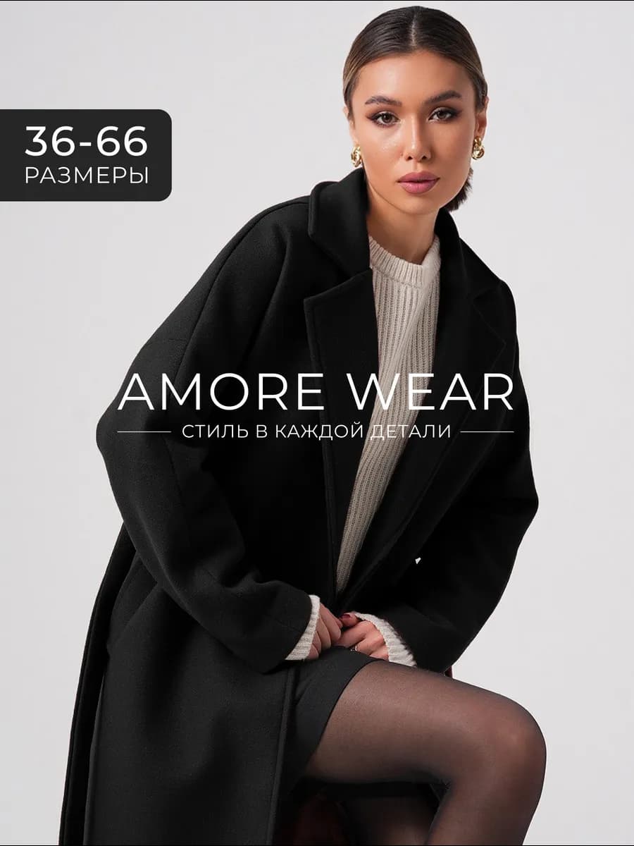 Пальто длинное демисезонное оверсайз