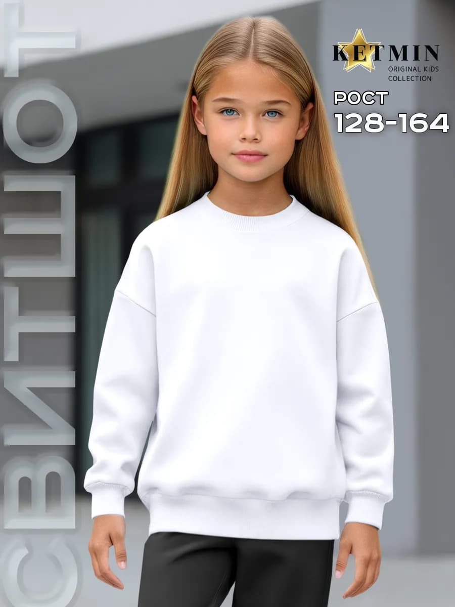 Свитшот белый школьный