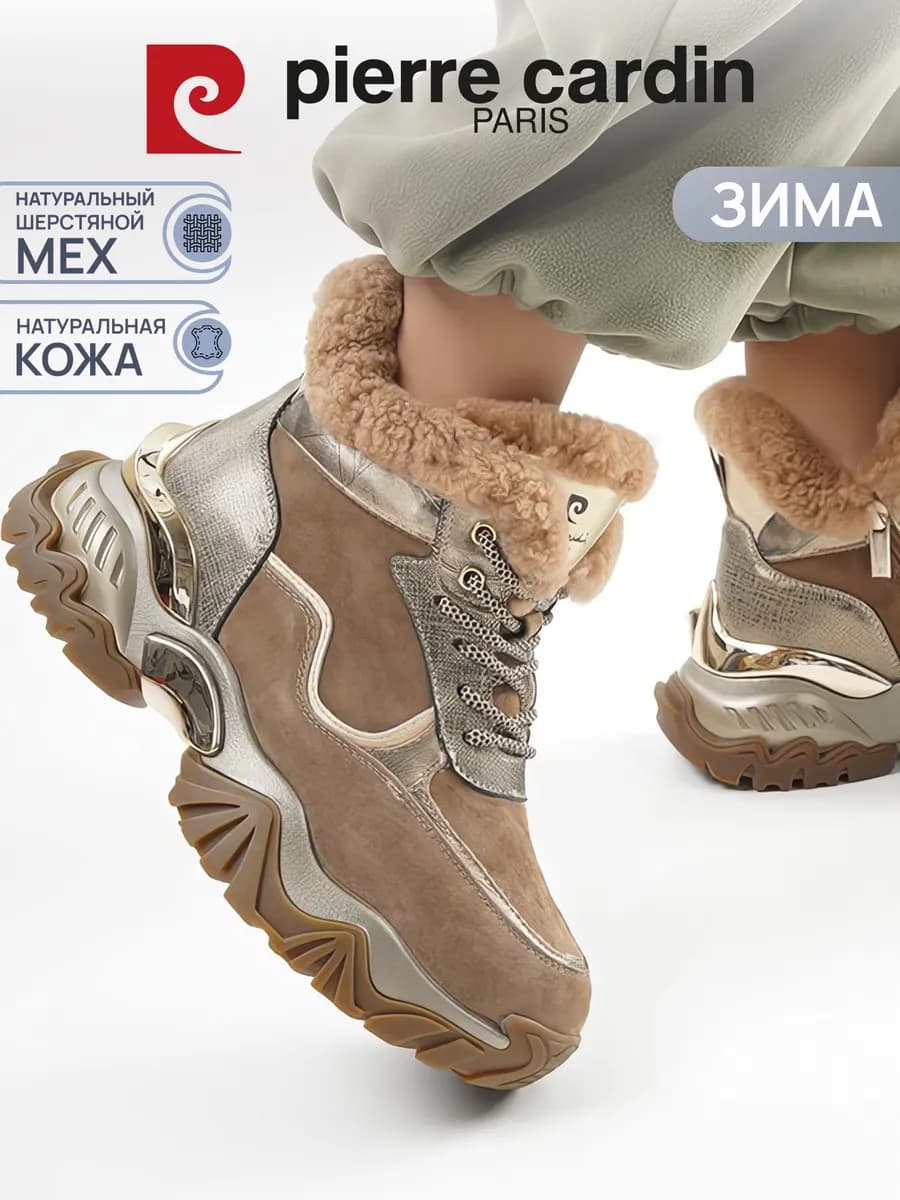 Кроссовки ботинки зимние с мехом из натуральной кожи