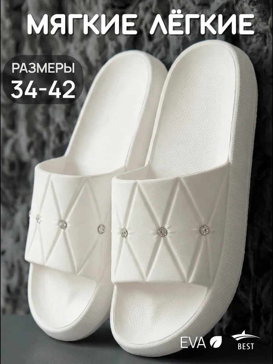 Шлепки тапки резиновые женские