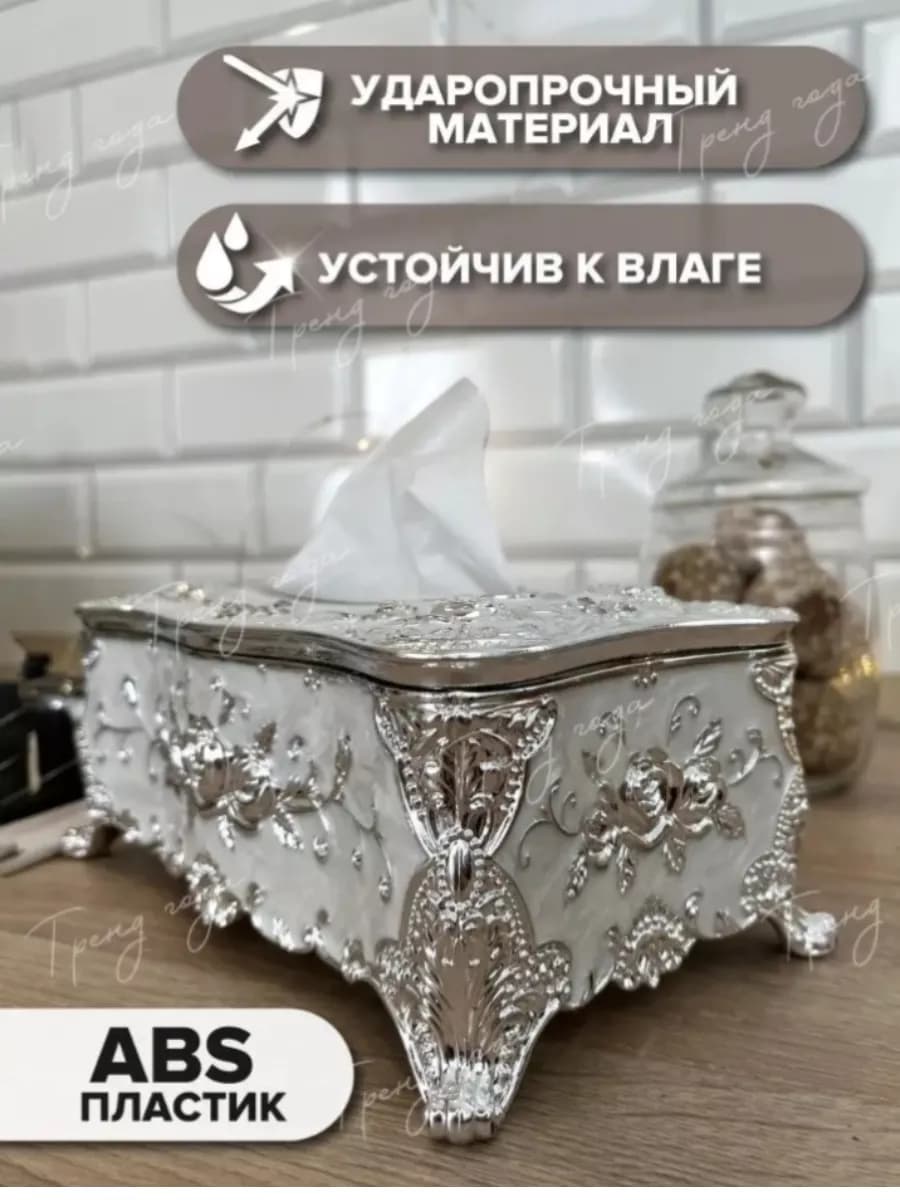 Dysha home Салфетница на стол для вытяжных салфеток