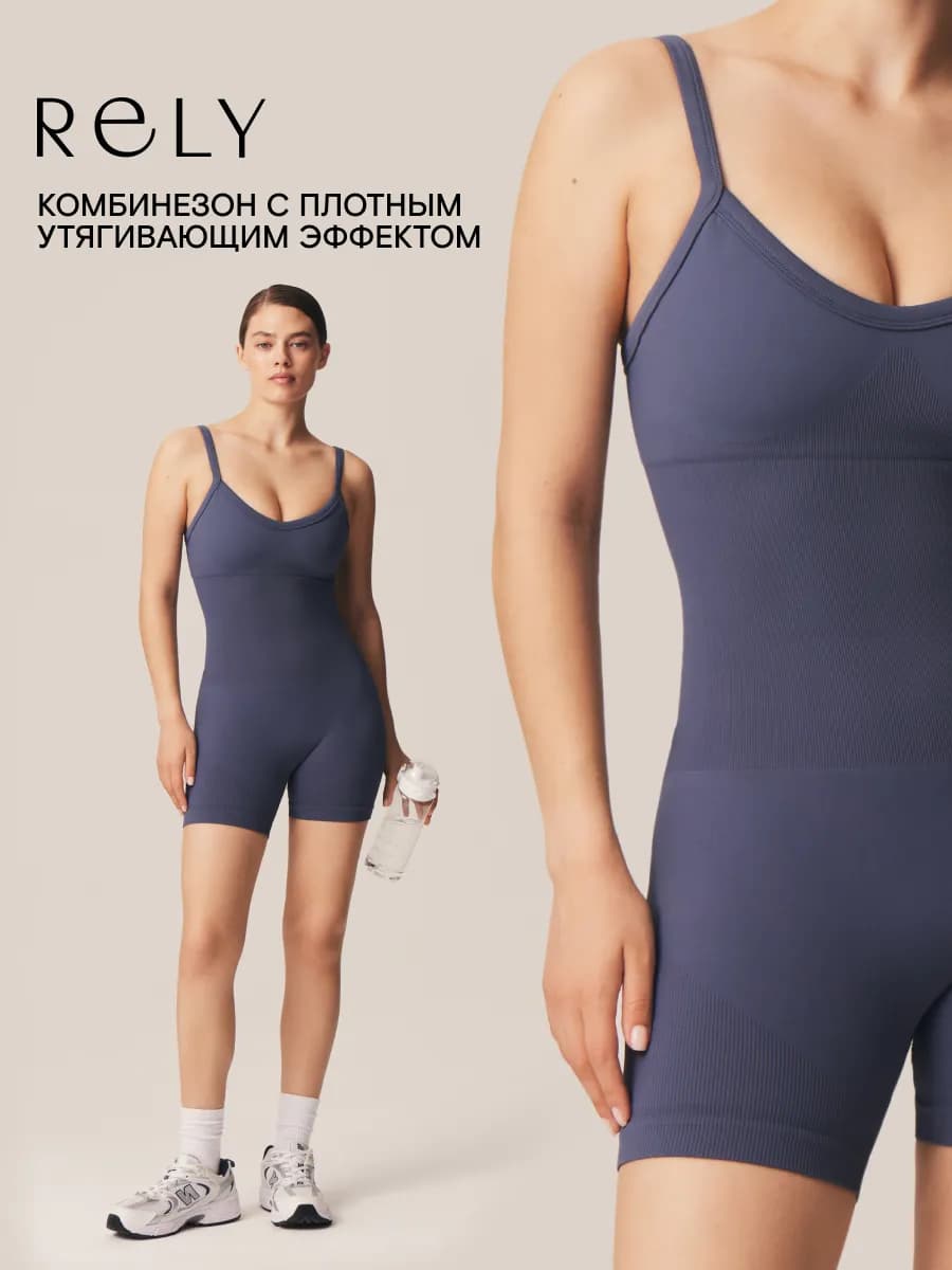 Комбинезон спортивный, повседневный обтягивающий