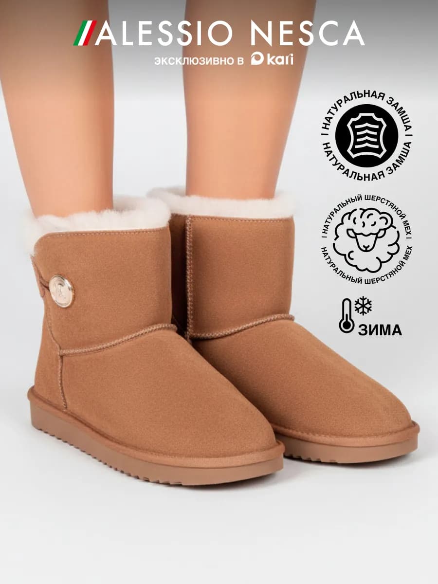 Угги зимние короткие из натуральной замши