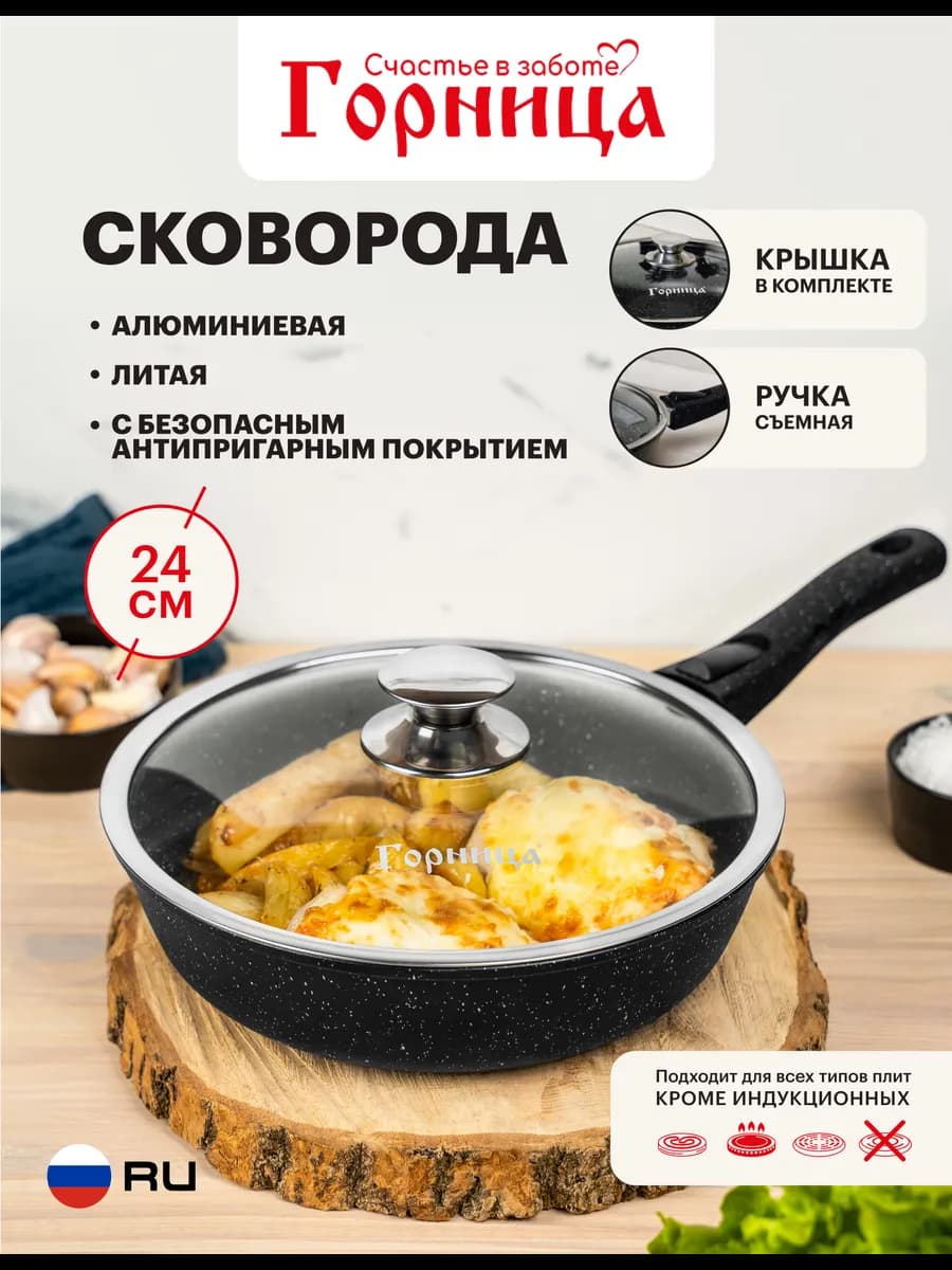 Сковорода с крышкой антипригарная литая алюминиевая 24 см