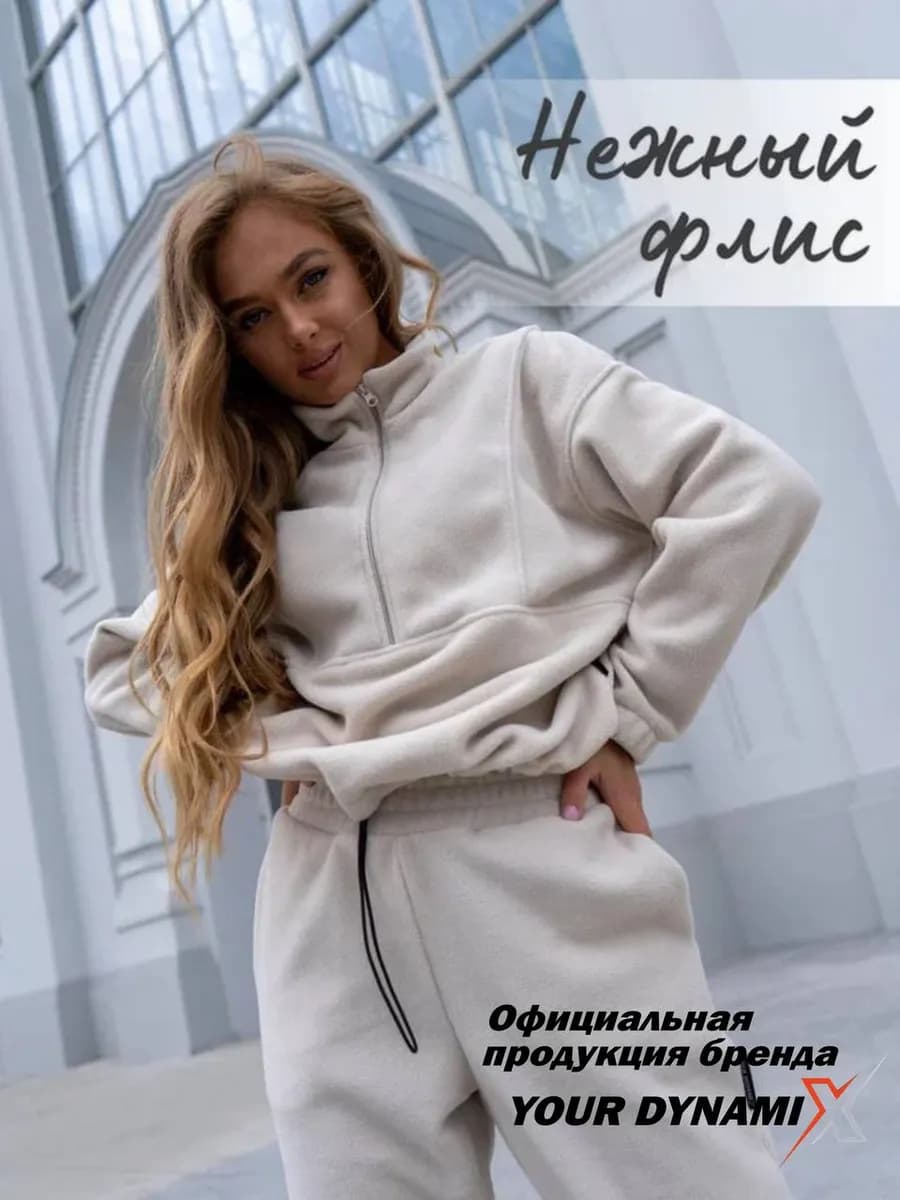 Теплый спортивный костюм флисовый с начесом