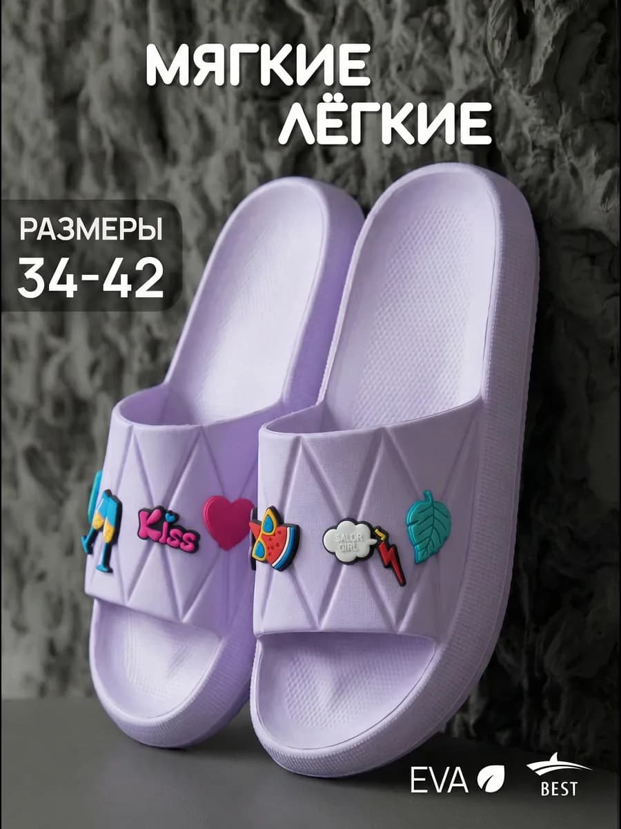 Шлепки тапки резиновые женские