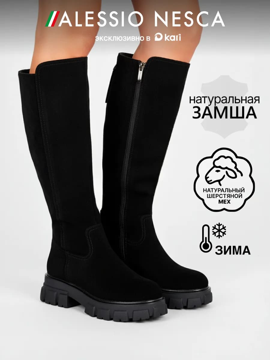 Сапоги высокие еврозима замшевые