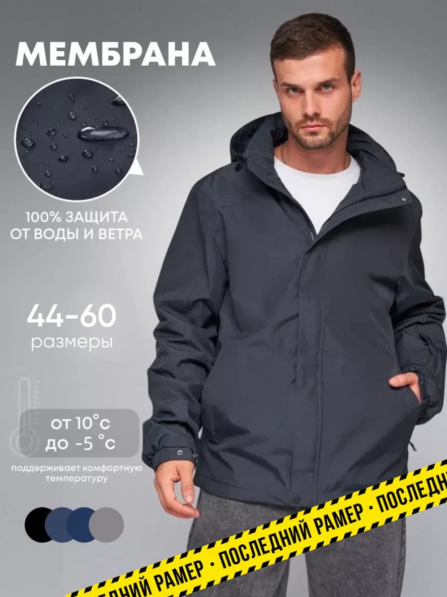 Куртка демисезонная с капюшоном