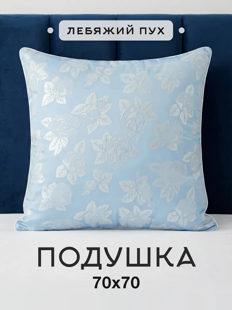 Подушки 70х70 для сна, упругая, мягкая