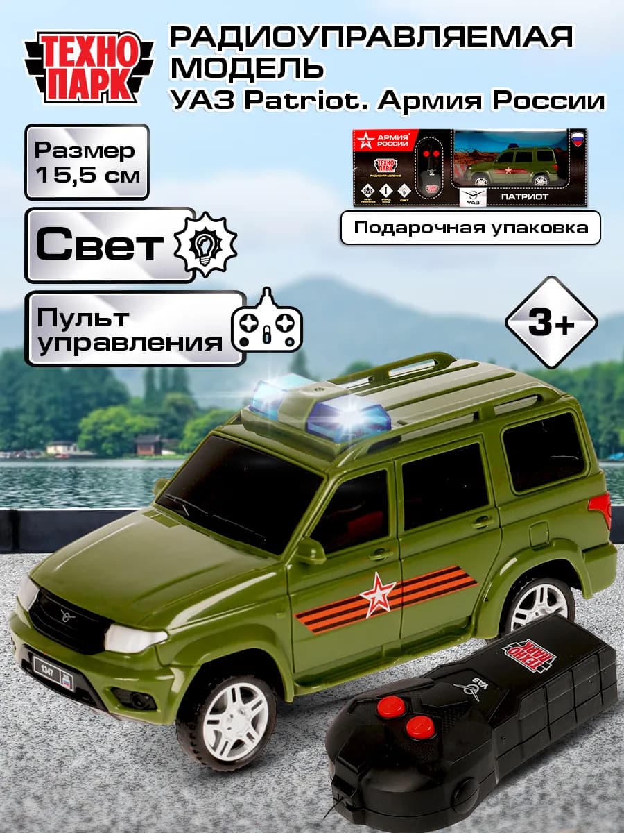 Машина на радиоуправлении УАЗ