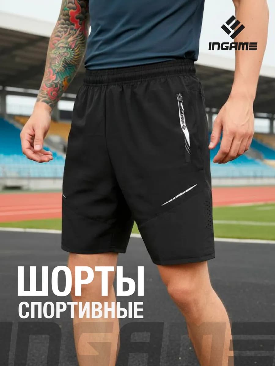 Шорты спортивные для фитнеса