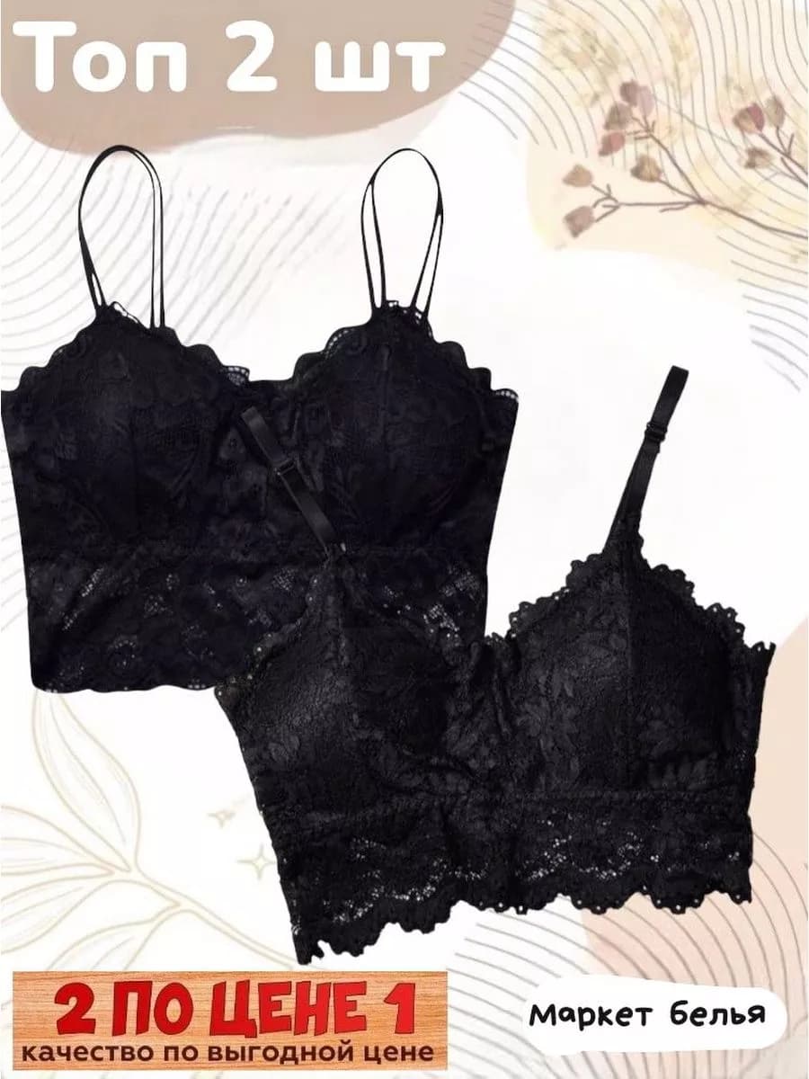 Женский бюстгальтер-топ кружевной комплект 2шт