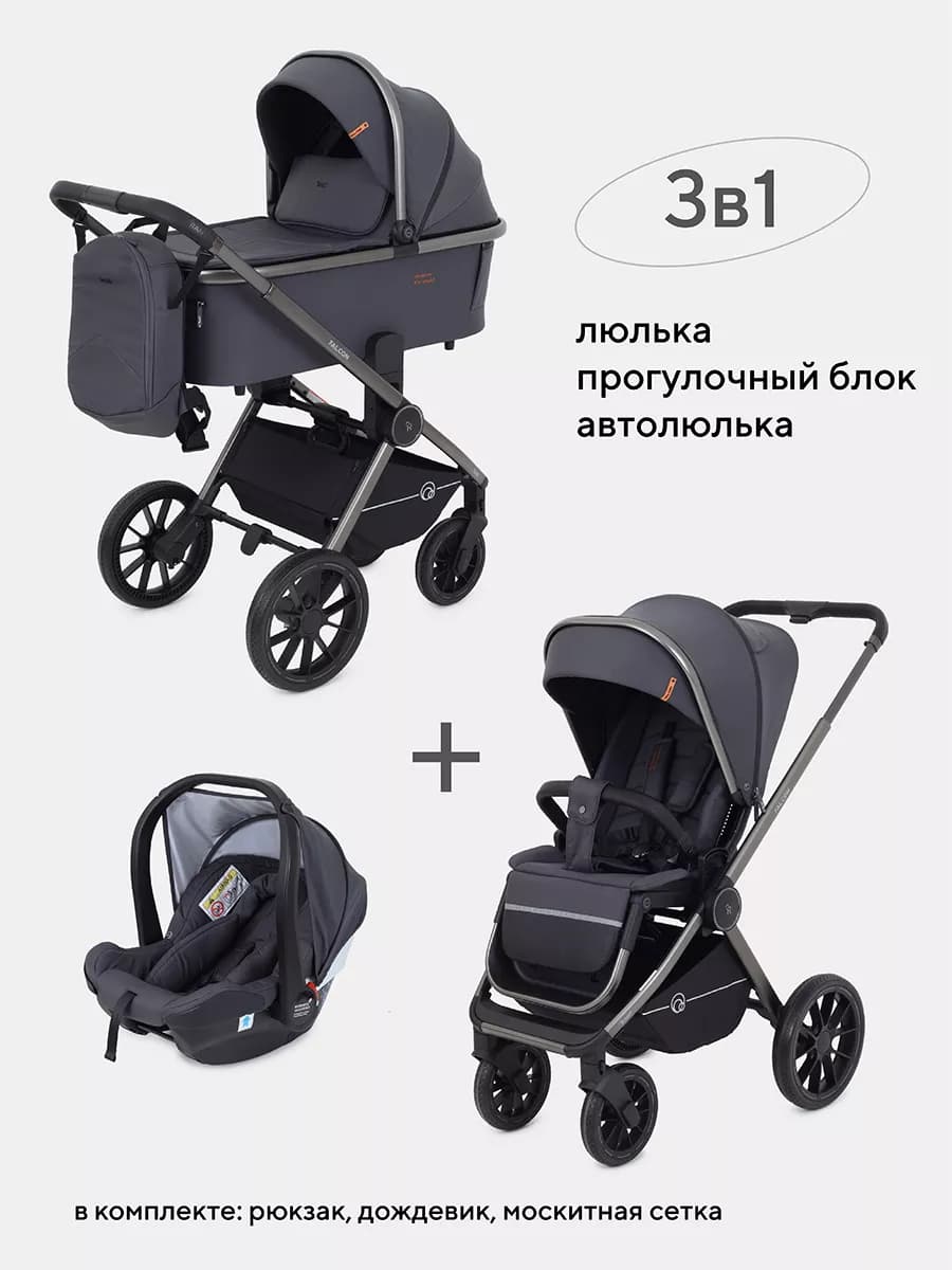 Коляска универсальная Falcon 3 в 1
