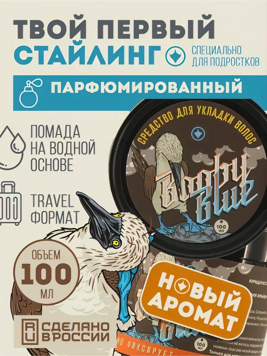 Стайлинг помада для укладки волос