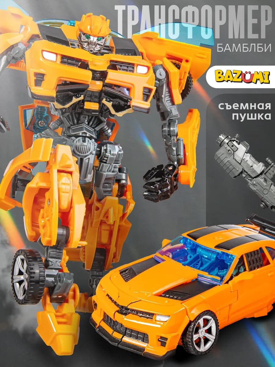 Трансформер автобот робот бамблби машинка камаро