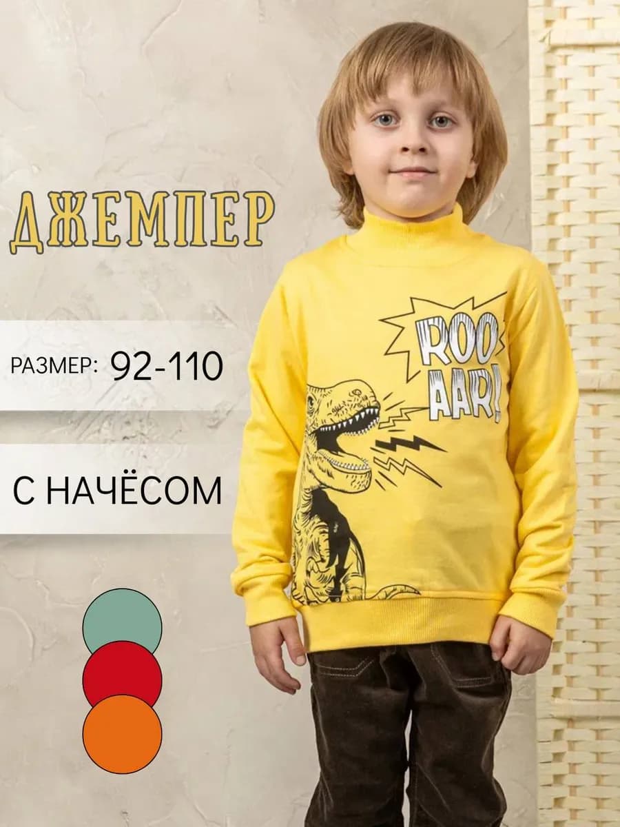 Водолазкая теплая с горлом малышам в садик