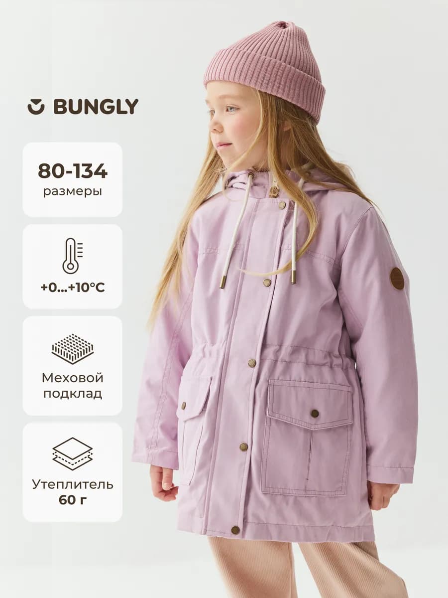 Парка еврозима на меху детская