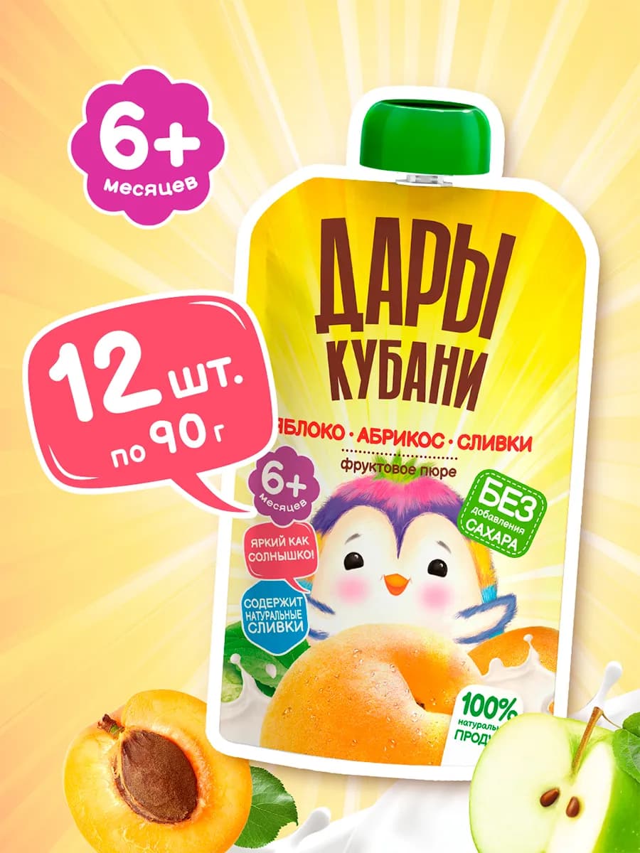 Пюре детское Яблоко Абрикос Сливки без сахара 90 г х 12 шт