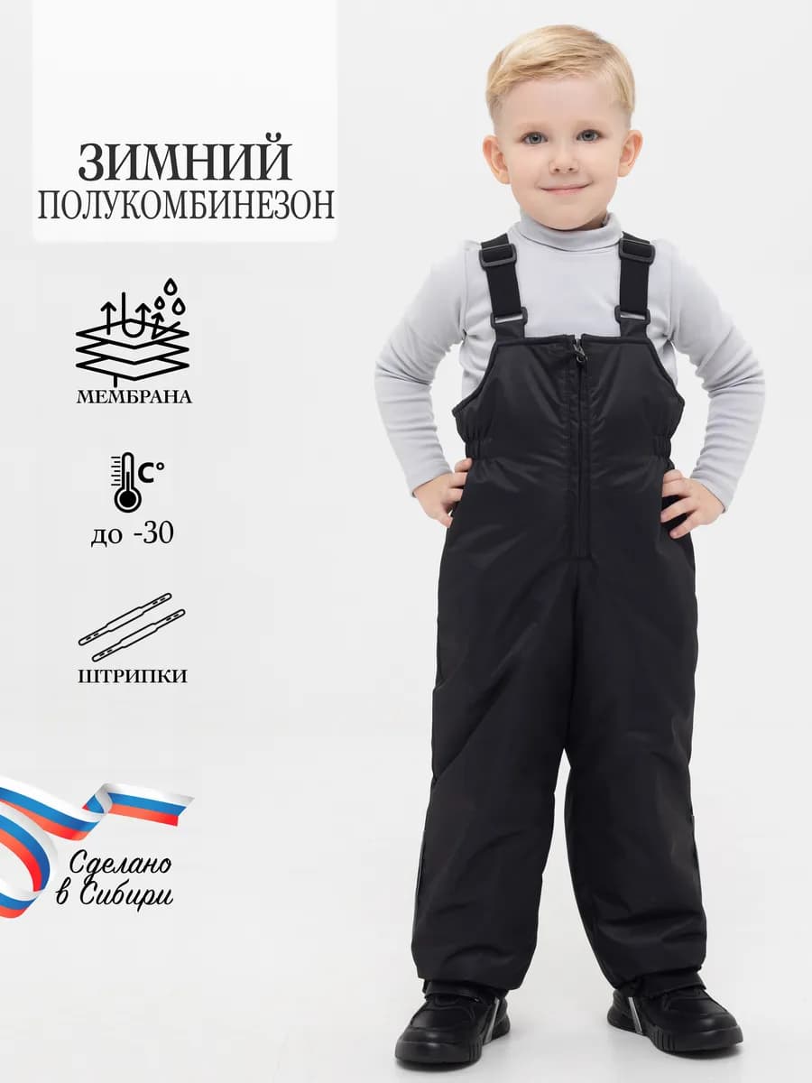 Полукомбинезон зимний