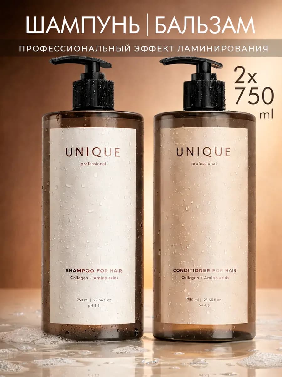 Набор Шампунь и бальзам для волос профессиональный