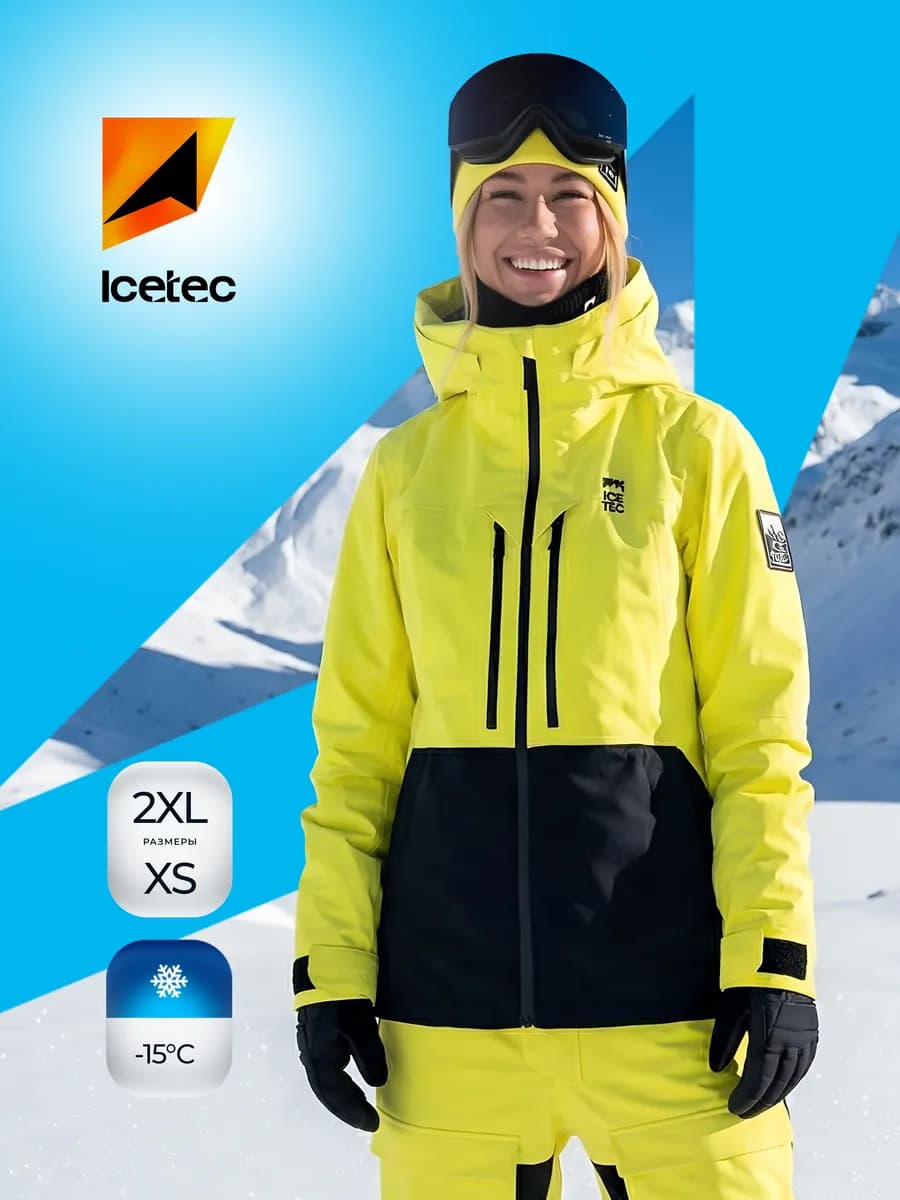 Куртка горнолыжная с капюшоном