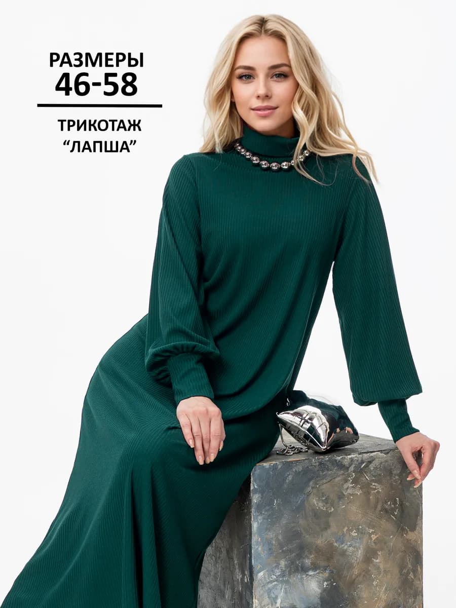 Платье лапша длинное больших размеров