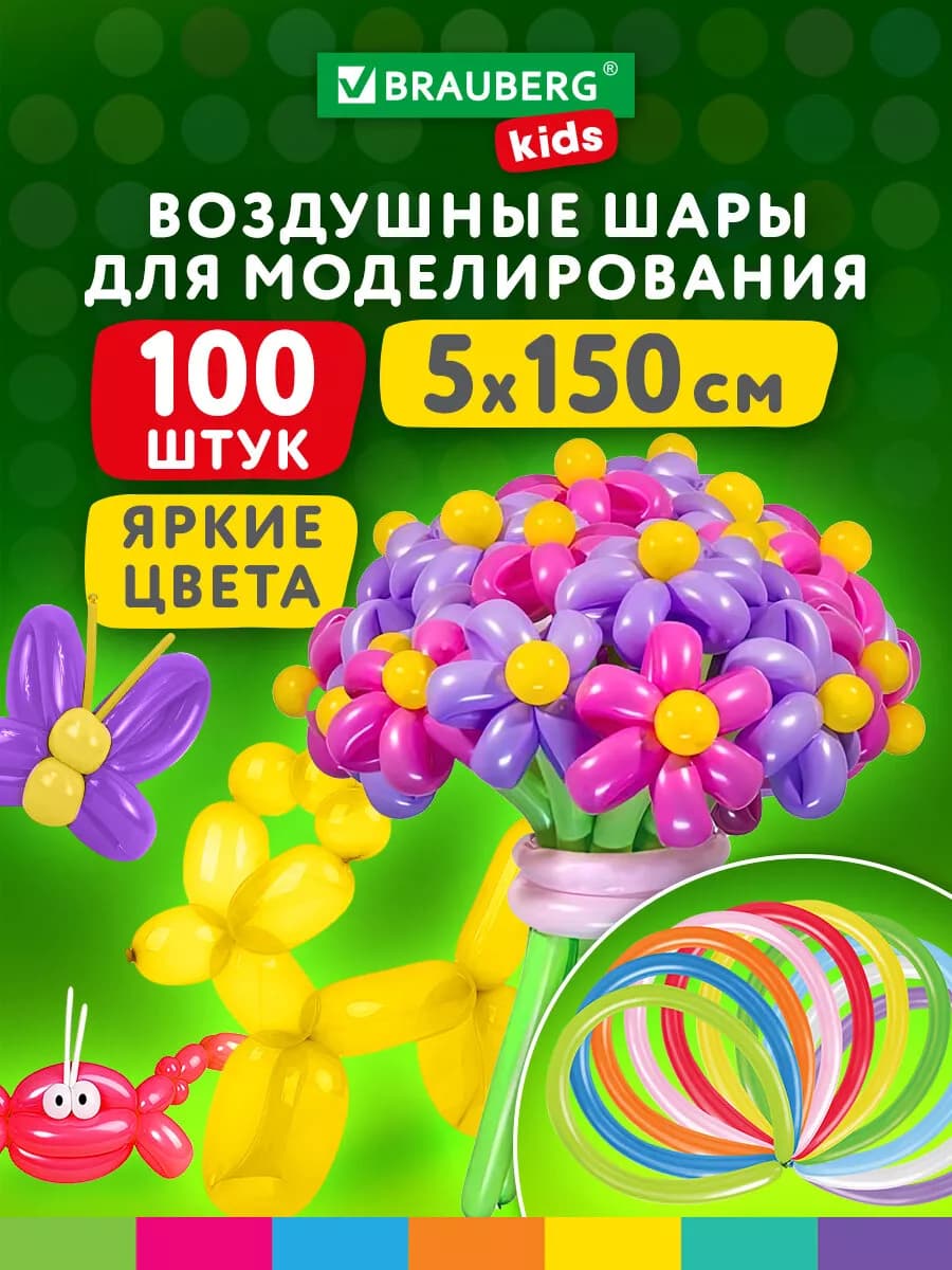 Шарики воздушные набор для моделирования, фотозона детские