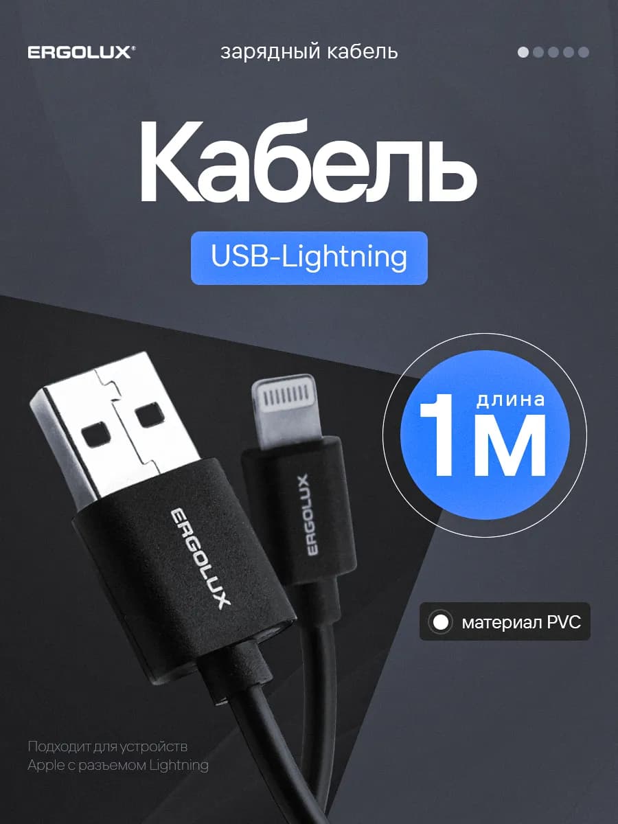 Провод на айфон, зарядка для iPhone, AirPods, iPad