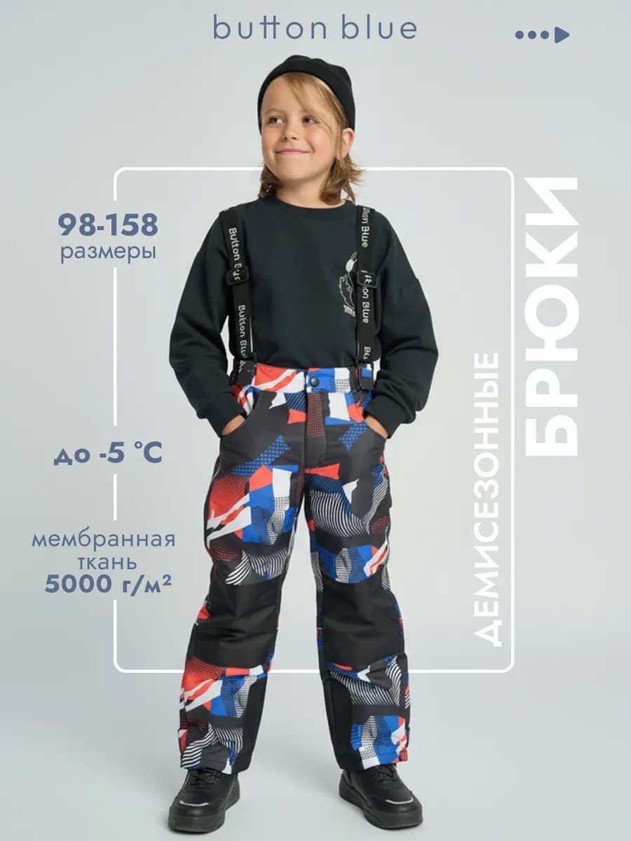 Полукомбинезон детский демисезонный Штаны на лямках мембрана