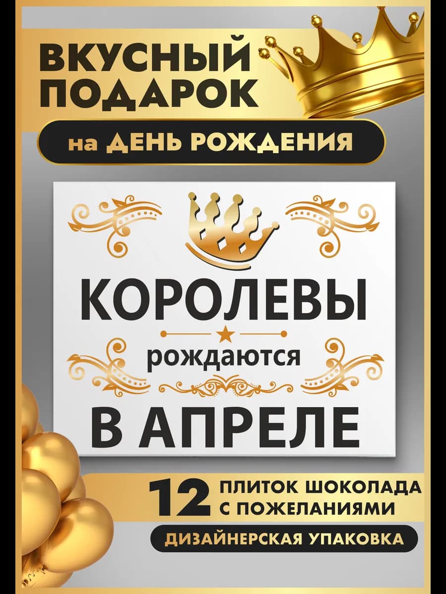 Подарок женщине на день рождения