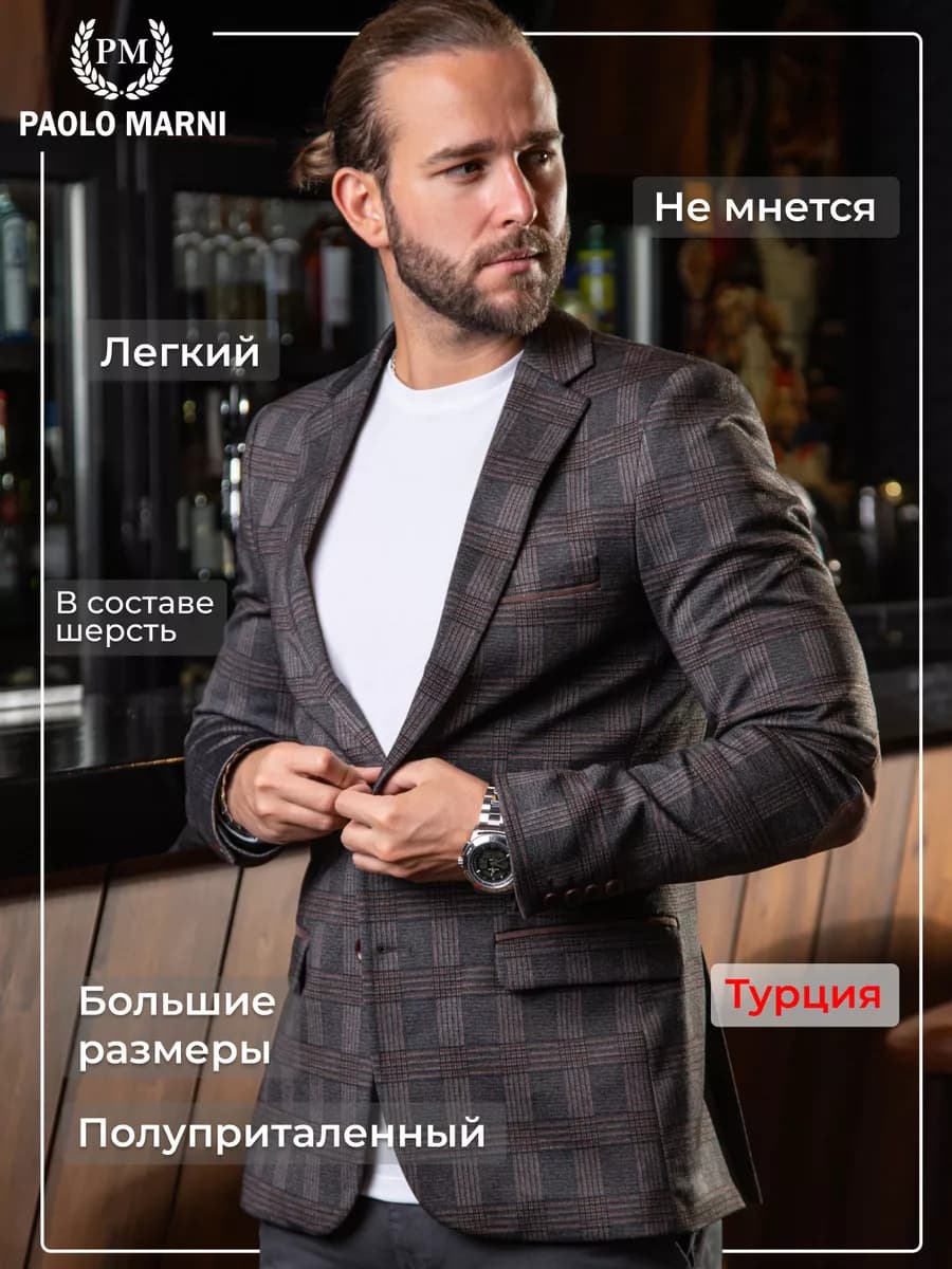 Пиджак повседневный жакет классический под джинсы 50