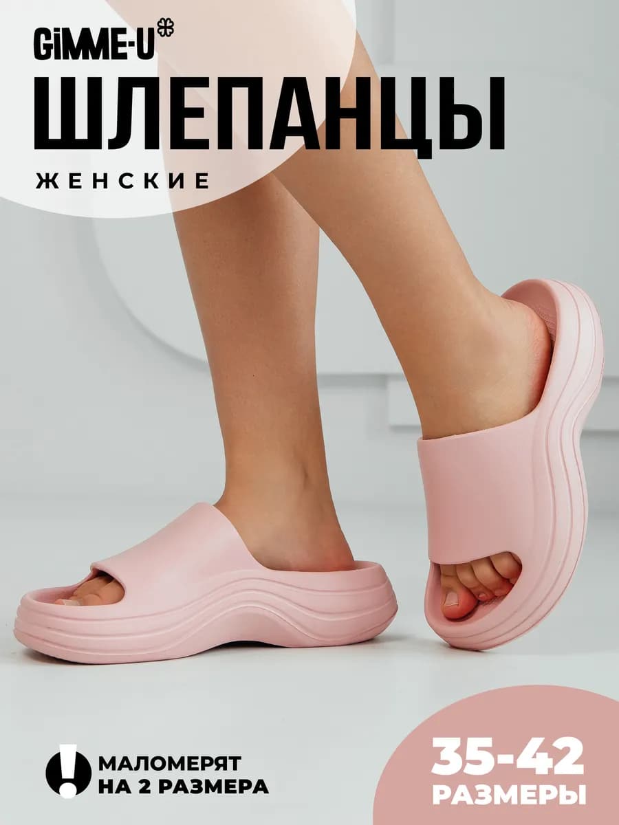 Шлепки тапочки резиновые на платформе