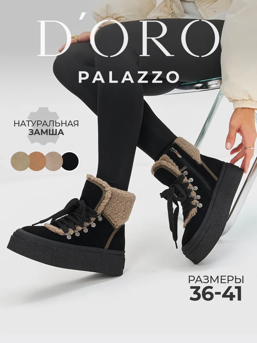 Ботинки зимние кроссовки с мехом