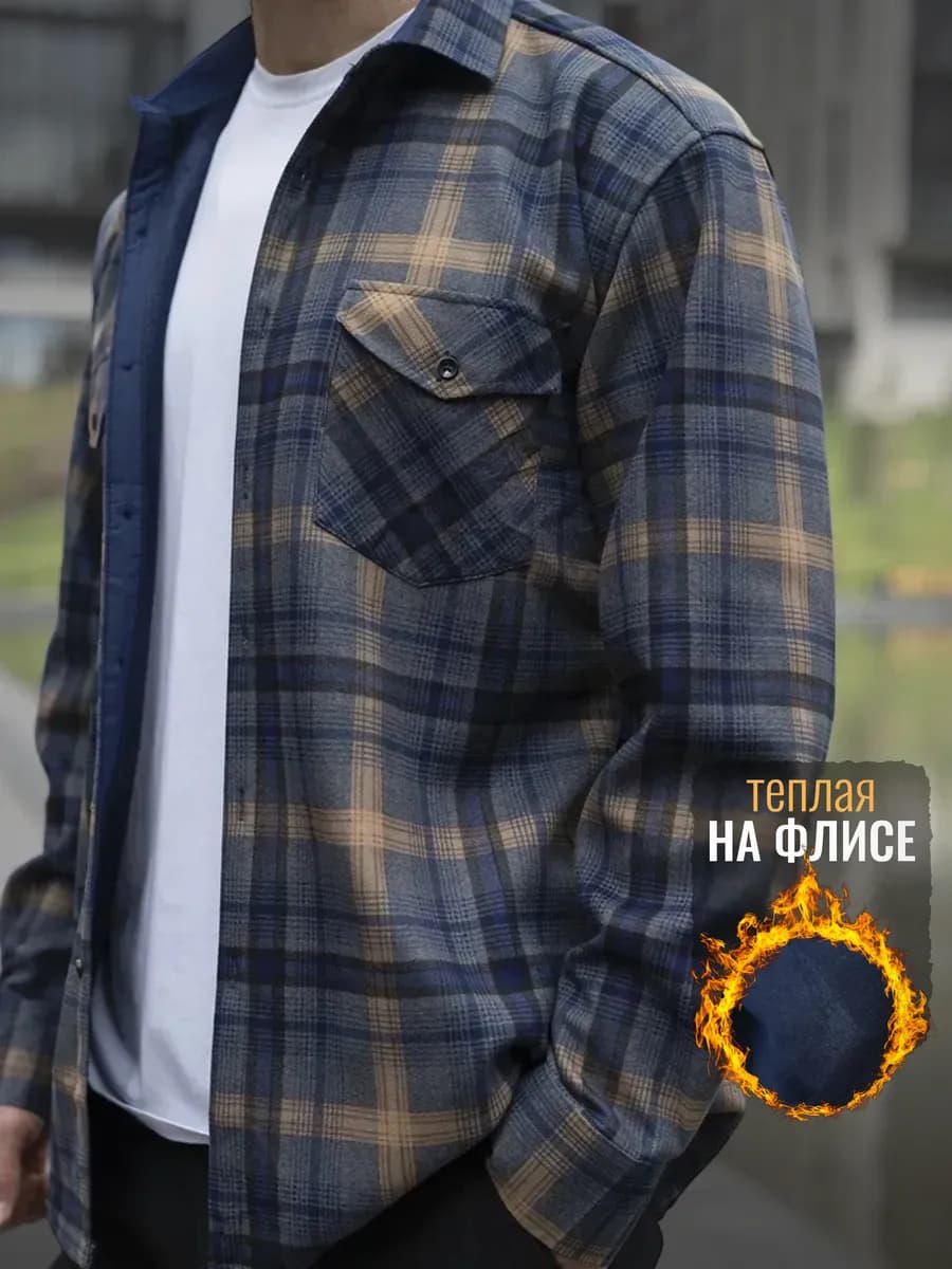 Рубашка теплая в клетку