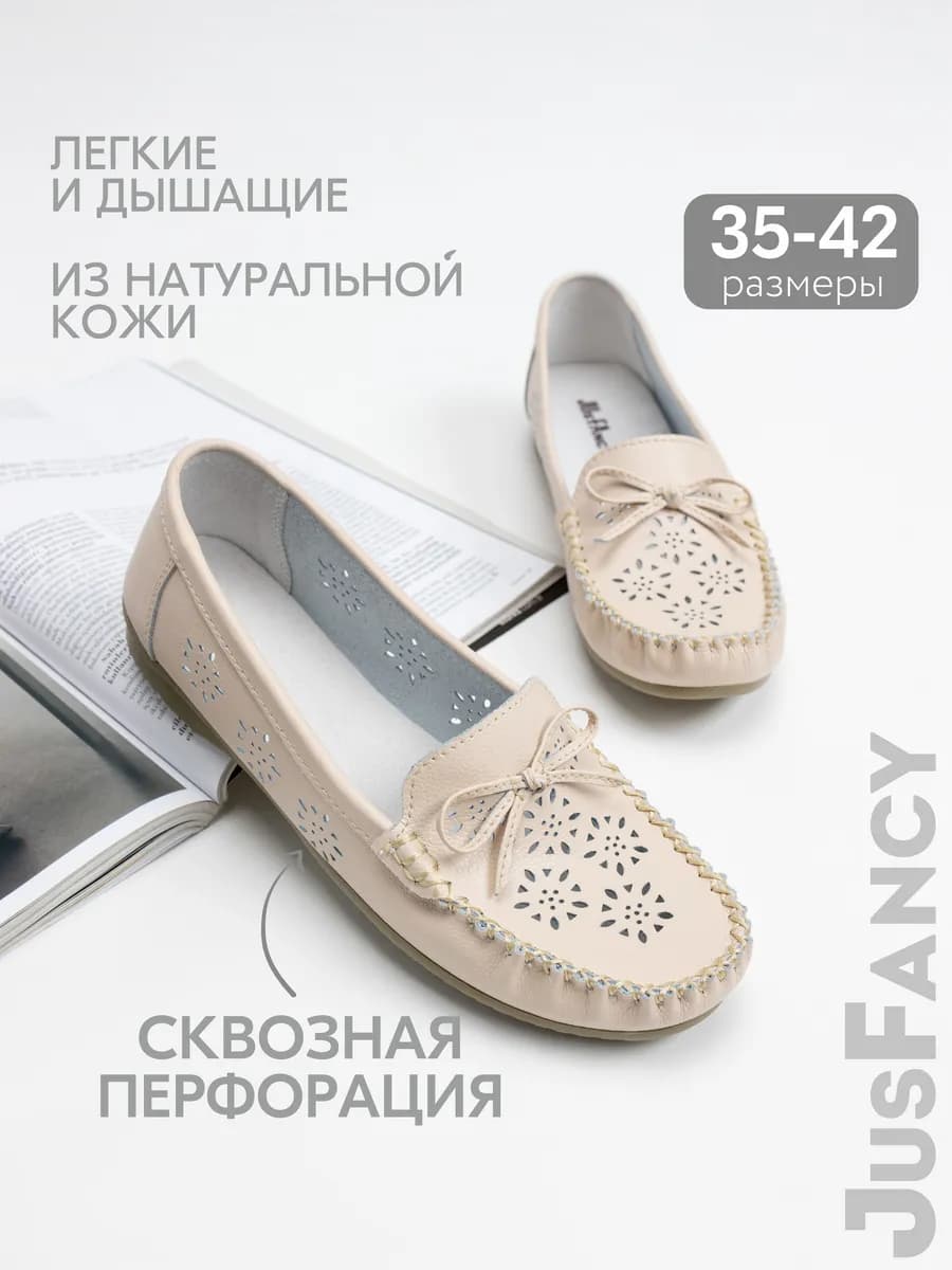 Мокасины женские натуральная кожа классические удобные