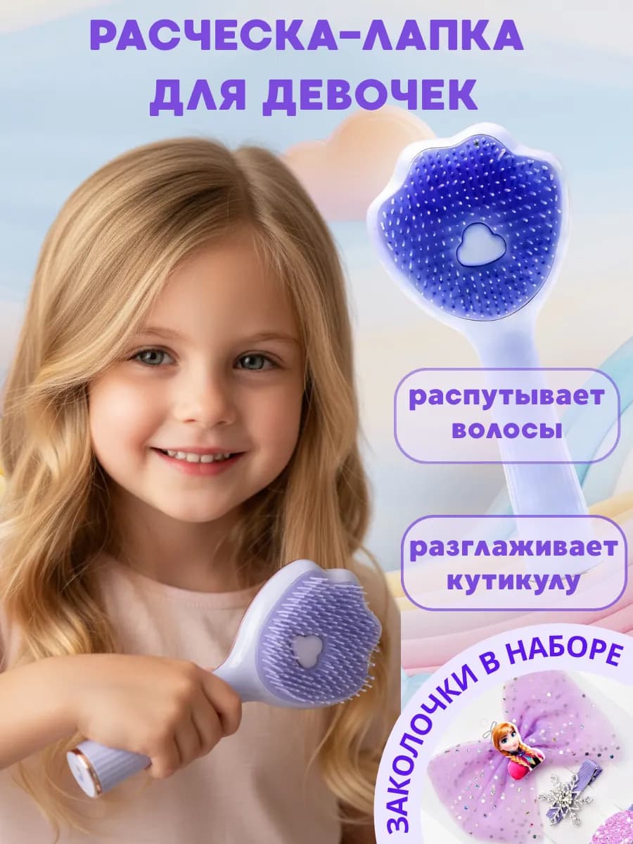 Расческа для волос массажная