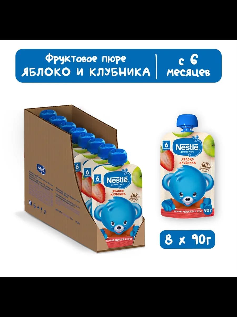 Пюре Яблоко Клубника 90г