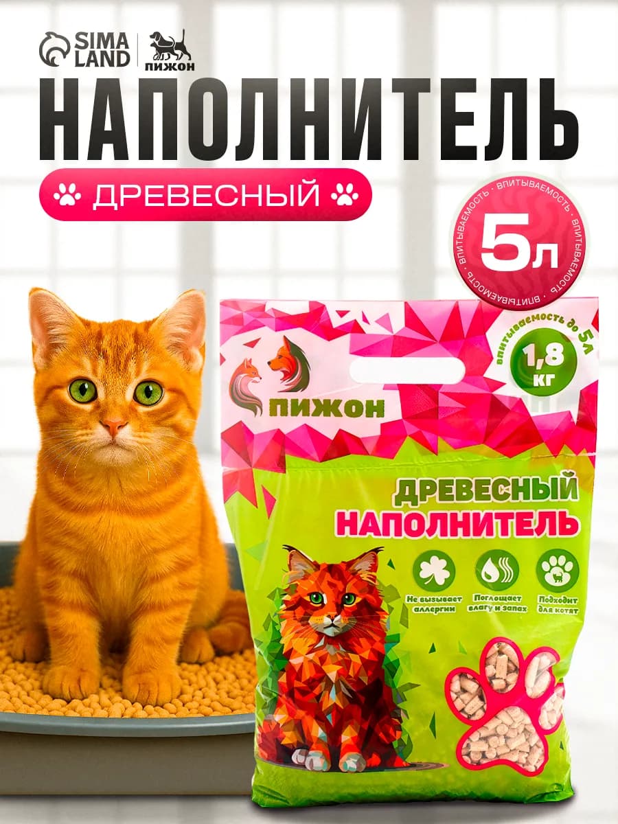 Наполнитель для кошачьего туалета