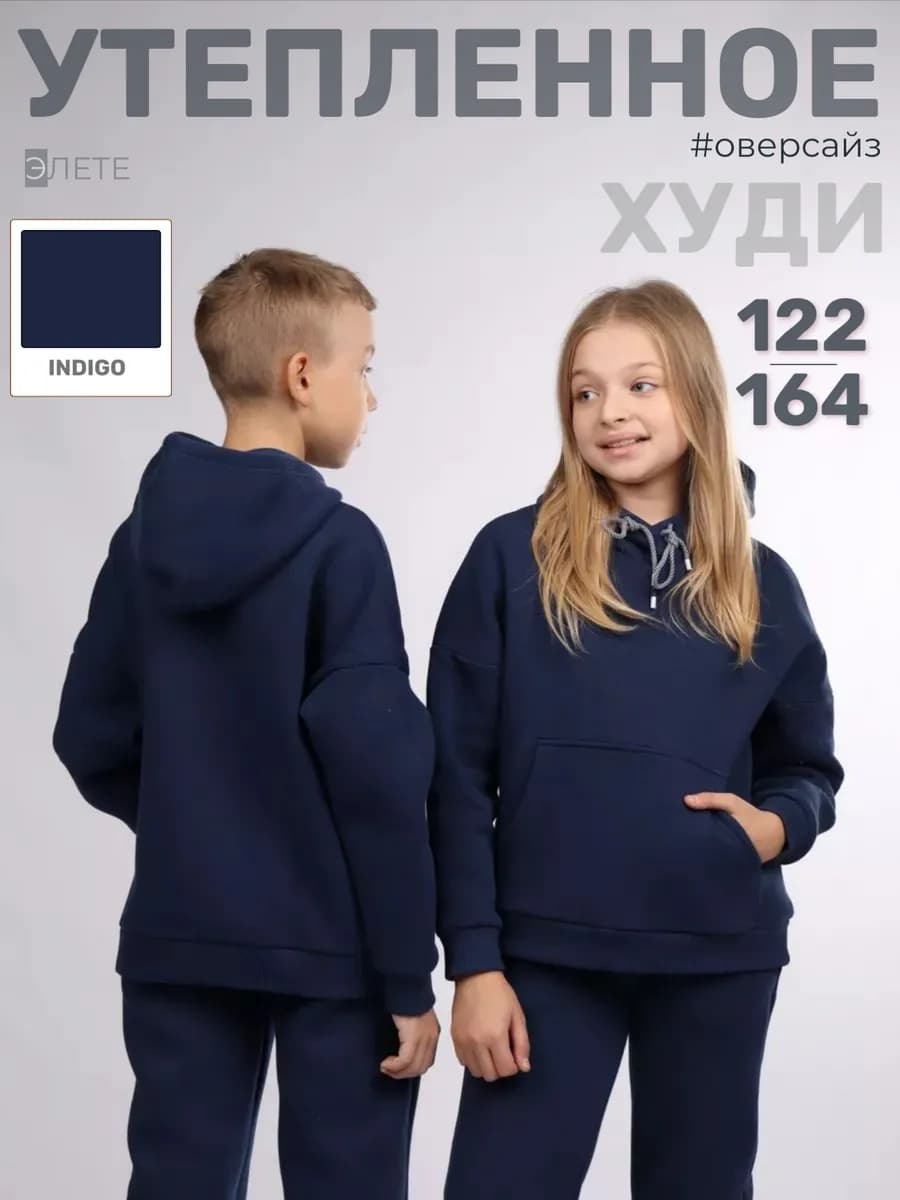 Худи утепленное детское
