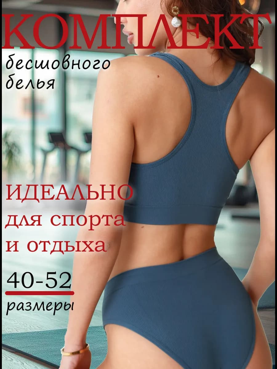 Комплект нижнего белья спортивный топ борцовка серый