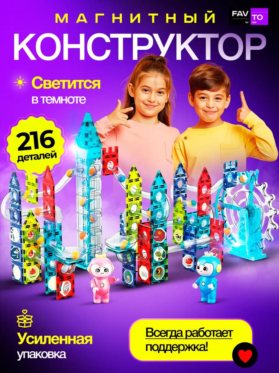 Магнитный конструктор Конструктор